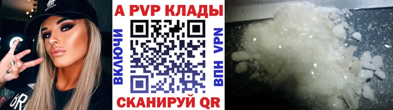 A-PVP кристаллы Калязин