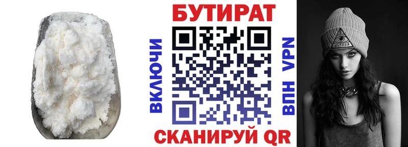 закладка  Калязин  МЕГА маркетплейс  БУТИРАТ 1.4BDO 