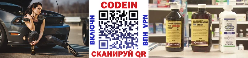 Кодеин напиток Lean (лин)  Калязин 