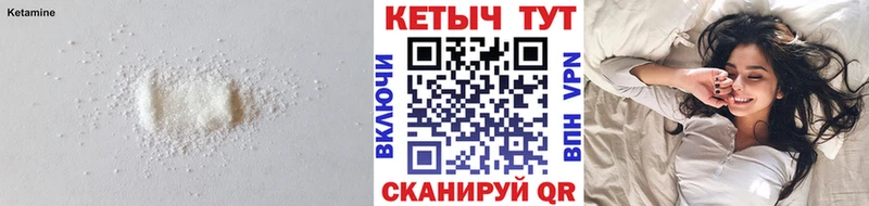 КЕТАМИН ketamine  Калязин 